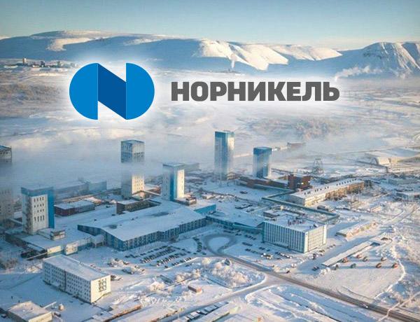 «Норникель» снизил производство основных металлов в I полугодии 2026 года