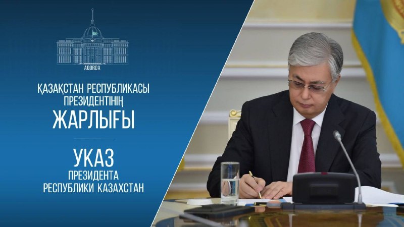 Указом Главы государства переназначены