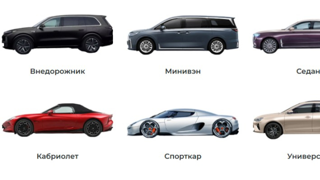 Авто из Китая