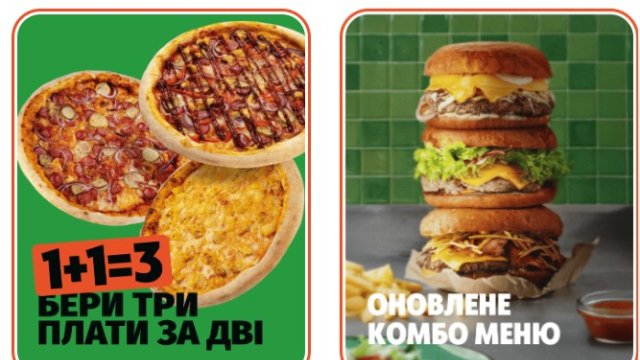 Елегія смаку