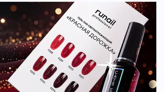 runail expert