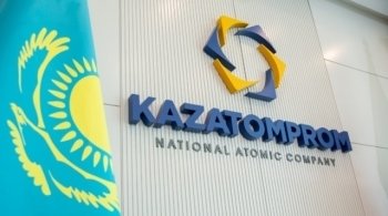 Казатомпром